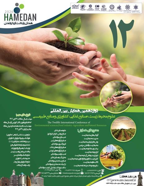 دوازدهمین همایش بین المللی علوم محيط زيست، صنایع غذایی، کشاورزی و منابع طبيعی