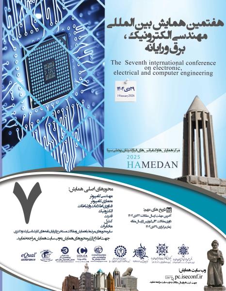 هفتمین همایش بین المللی مهندسی الکترونیک ، برق و رایانه